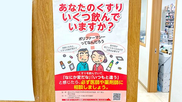 カナヤマ薬局の相談対応