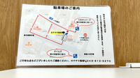 カナヤマ薬局の駐車場案内