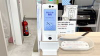 あかさか薬局のオンライン資格確認