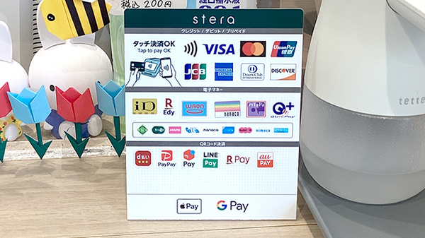あかさか薬局のクレカ/電子マネー/スマホ決済対応
