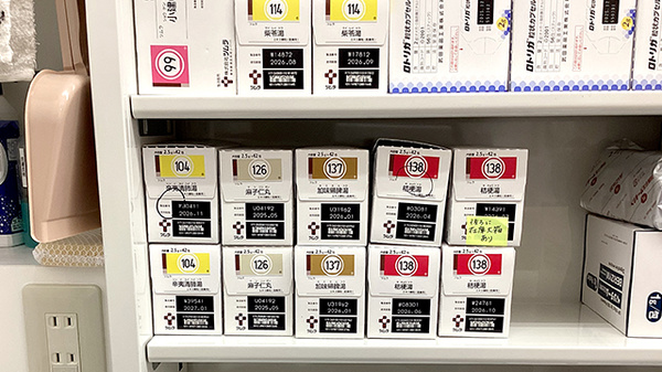あかさか薬局の漢方薬