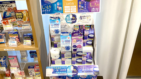 そうごう薬局 赤坂インターシティAIR店の化粧品