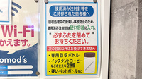 薬局トモズ東池袋調剤店の使用済み注射針回収