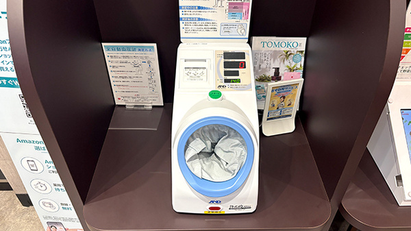 薬局トモズ東池袋調剤店の血圧計