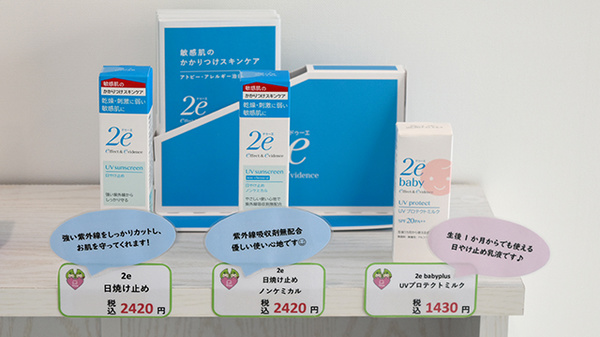 ポトス薬局 おりど店の化粧品
