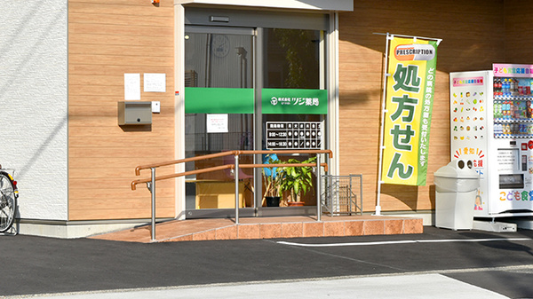 ツジ薬局 こども店の入口
