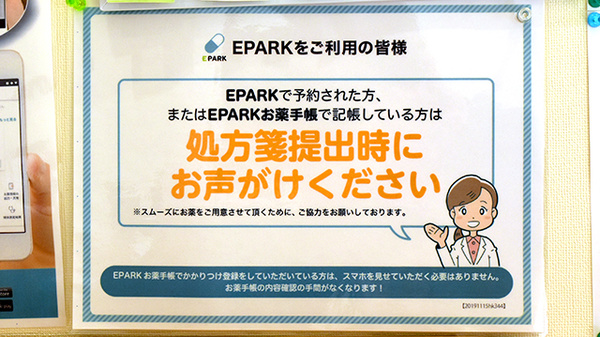 ツジ薬局 こども店のネット受付対応