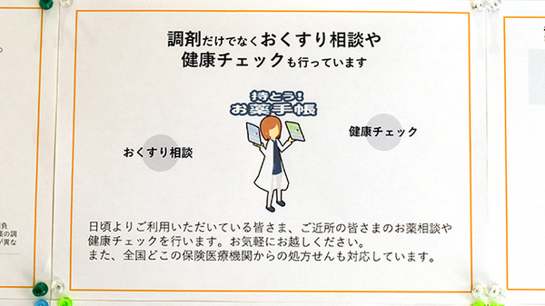 ツジ薬局 こども店の相談対応