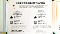 ツジ薬局 こども店の在宅対応