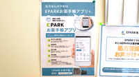 ツジ薬局 こども店の電子お薬手帳対応