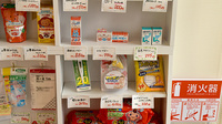 ツジ薬局 こども店の雑貨品