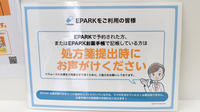 リペアス調剤薬局 御所東店のネット受付対応