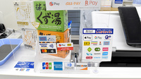 リペアス調剤薬局 御所東店のクレカ/電子マネー/スマホ決済対応