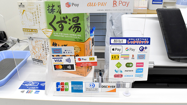 リペアス調剤薬局 御所東店のクレカ/電子マネー/スマホ決済対応