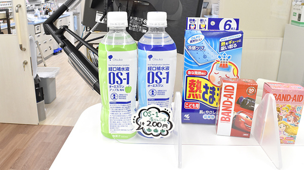 リペアス調剤薬局 御所東店の雑貨品