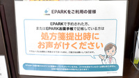 シナモン薬局 古川橋店のネット受付対応
