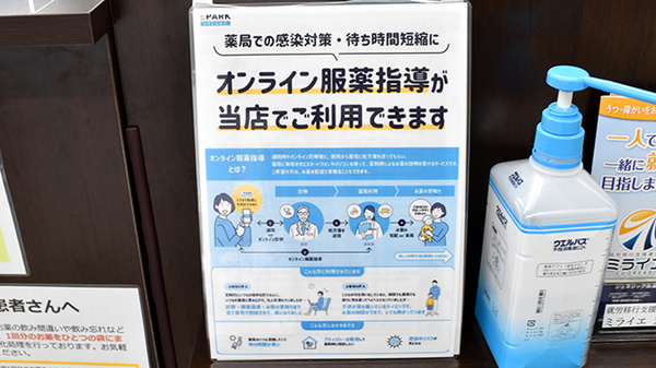 シナモン薬局 古川橋店のその他サービス