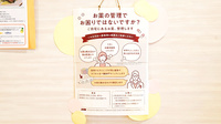 サエラ薬局 法円坂店の一包化対応