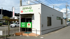 りんご薬局の外観