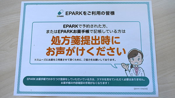 ネット受付対応
