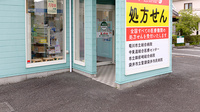 V･drug　菊川病院前薬局の入口