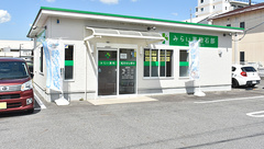 みらい薬局石部の外観