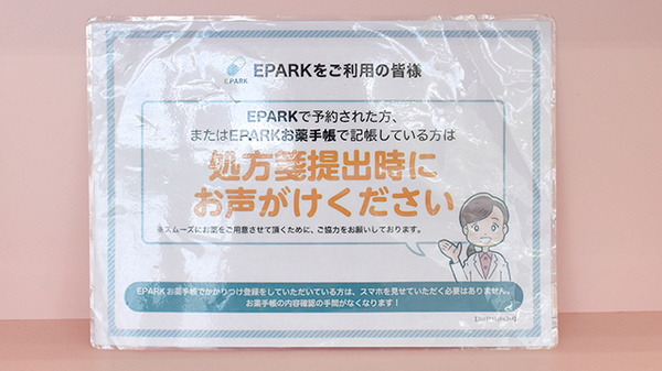 ネット受付対応