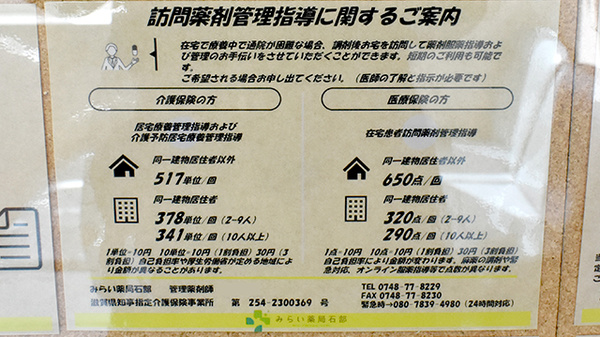 在宅対応