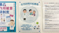 曙タカズミ薬局の在宅対応
