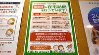 新生堂薬局　篠栗店の在宅対応