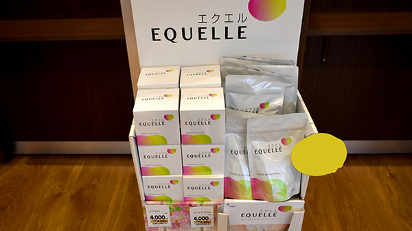 新生堂薬局　篠栗店の健康食品