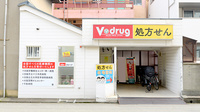 V･drug　西淀川みてじま薬局の外観