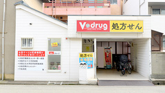 V･drug　西淀川みてじま薬局の外観