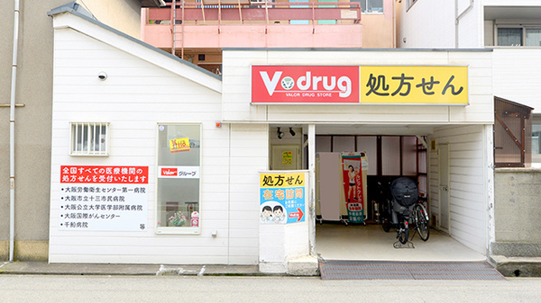 V･drug　西淀川みてじま薬局の外観