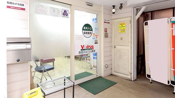 V･drug　西淀川みてじま薬局の入口