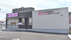 コスモス調剤薬局　那珂川中原店の外観