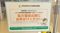コスモス調剤薬局　那珂川中原店のネット受付対応