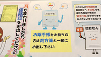 コスモス調剤薬局　那珂川中原店のお薬手帳