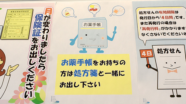 コスモス調剤薬局　那珂川中原店のお薬手帳