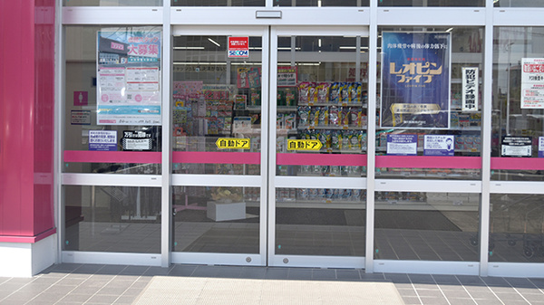 コスモス調剤薬局　西谷山店の入口