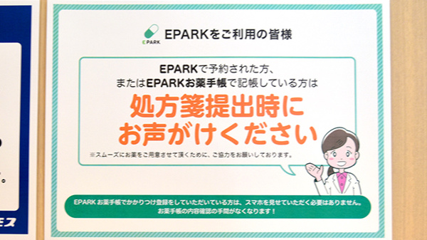 コスモス調剤薬局　西谷山店のネット受付対応