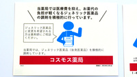 コスモス調剤薬局　西谷山店のジェネリック対応