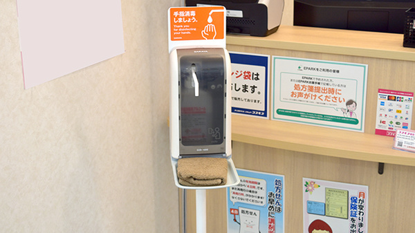 コスモス調剤薬局　西谷山店の感染予防対策