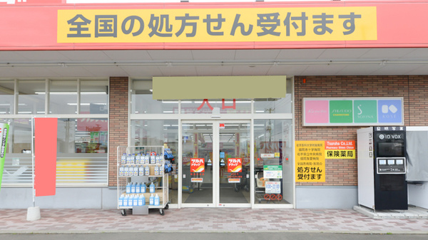 入口