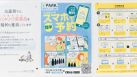 調剤薬局ツルハドラッグ紫波中央店の電子お薬手帳対応