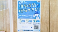調剤薬局ツルハドラッグ函館鍛治店のネット受付対応