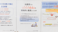 調剤薬局ツルハドラッグ函館鍛治店のジェネリック対応