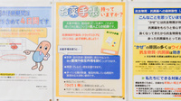 調剤薬局ツルハドラッグ函館鍛治店のお薬手帳