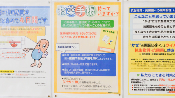 調剤薬局ツルハドラッグ函館鍛治店のお薬手帳