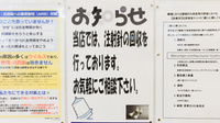 調剤薬局ツルハドラッグ函館鍛治店の使用済み注射針回収